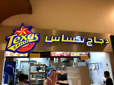دجاج تكساس_main image from google