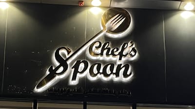 مطعم ملعقة الطاهي - Chef's Spoon Restaurant_main image from google