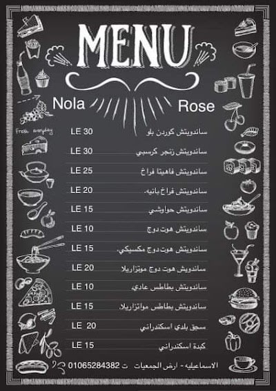 Nola Rose Cafe_55065