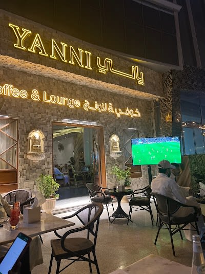 كوفي ولاونج ياني Yanni Coffee & lounge_91125