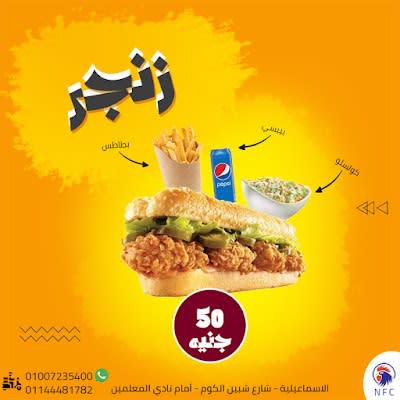 .Nassar Nfc fried chicken مطعم نصار_57098