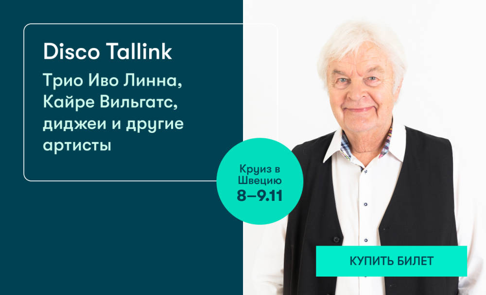 Ivo LInna