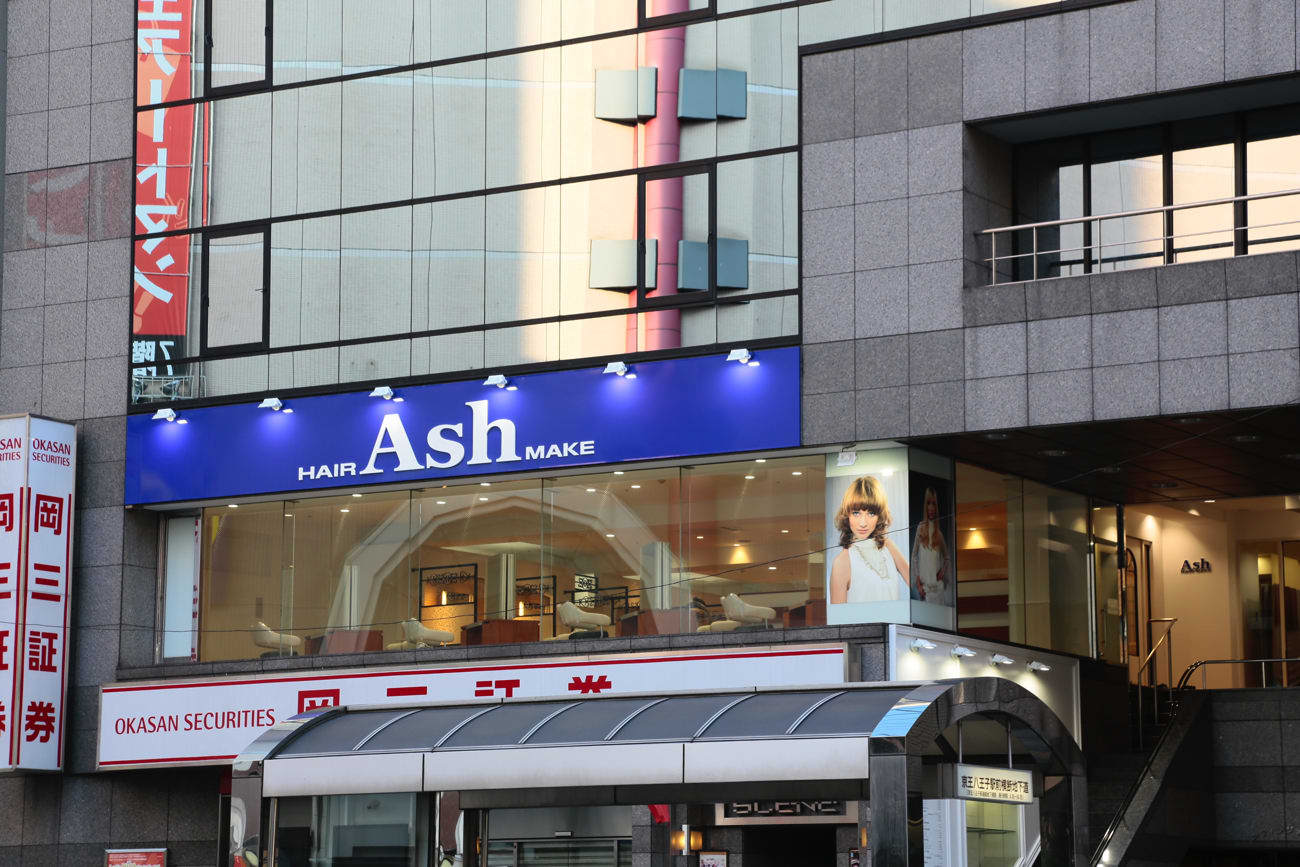 Ash 京王八王子店 ヘアサロン 美容院 Ash オフィシャルサイト