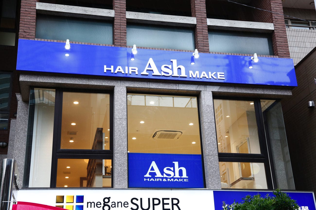 Ash 大泉学園店 ヘアサロン 美容院 Ash オフィシャルサイト