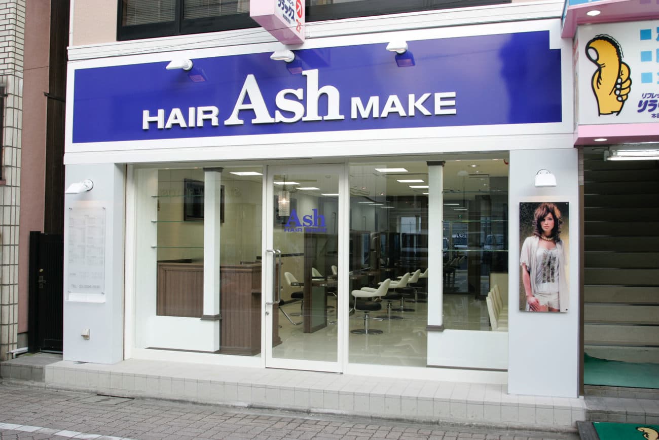 Ash 浜田山店 ヘアサロン 美容院 Ash オフィシャルサイト