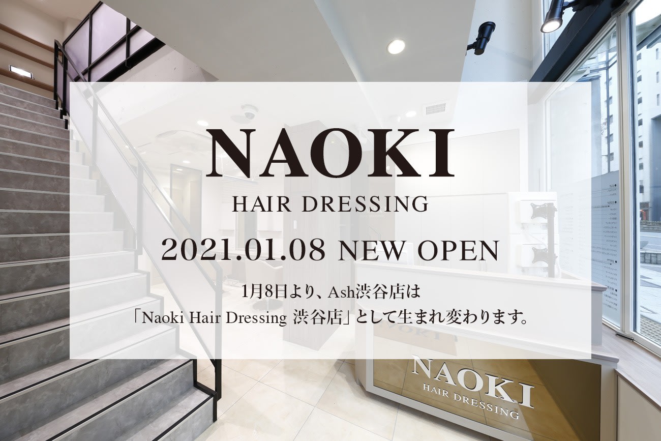 Naoki Hair Dressing 渋谷店 ヘアサロン 美容院 Ash オフィシャルサイト