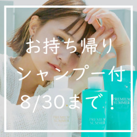 Ash 西荻窪店 クーポン一覧 ヘアサロン 美容院 Ash オフィシャルサイト Ash 西荻窪店 クーポン一覧 ヘアサロン 美容院 Ash オフィシャルサイト