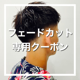 Ash 亀戸店 クーポン一覧 ヘアサロン 美容院 Ash オフィシャルサイト Ash 亀戸店 クーポン一覧 ヘアサロン 美容院 Ash オフィシャルサイト