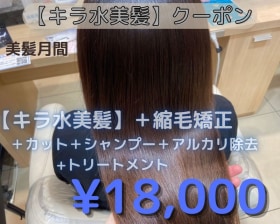 Ash 中目黒店 縮毛矯正クーポン一覧 ヘアサロン 美容院 Ash オフィシャルサイト Ash 中目黒店 縮毛矯正クーポン一覧 ヘアサロン 美容院 Ash オフィシャルサイト