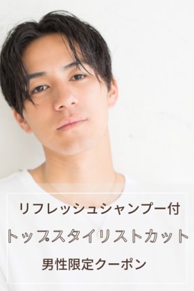 Ash 等々力店 クーポン一覧 ヘアサロン 美容院 Ash オフィシャルサイト