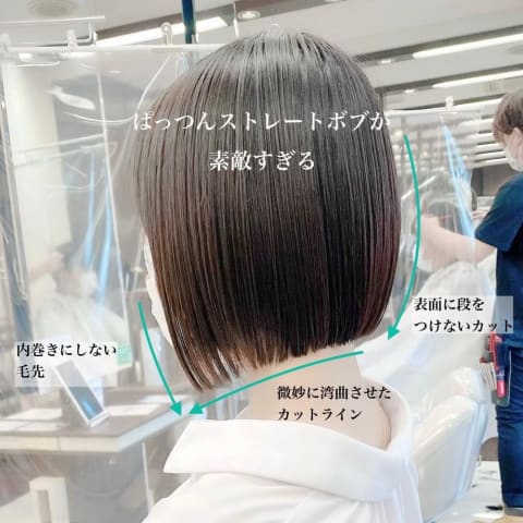 ストレートボブのヘアカタログ一覧 ヘアサロン 美容院 Ash オフィシャルサイト