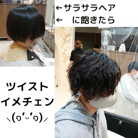 ツイストスパイラルパーマのヘアカタログ一覧 ヘアサロン 美容院 Ash オフィシャルサイト