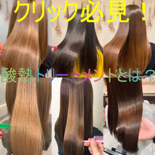 Ash 八幡山店 ヘアサロン 美容院 Ash オフィシャルサイト