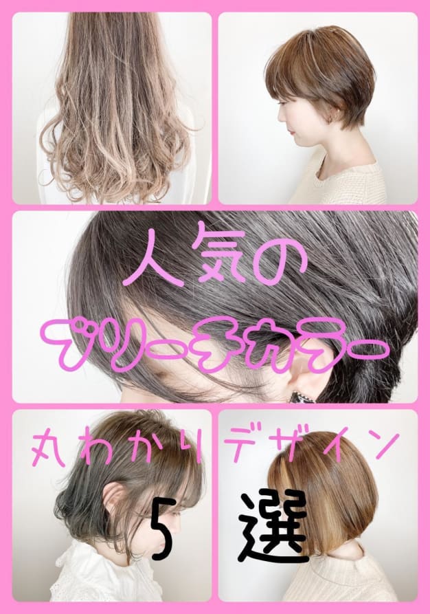 Ash 浜田山店 ヘアサロン 美容院 Ash オフィシャルサイト