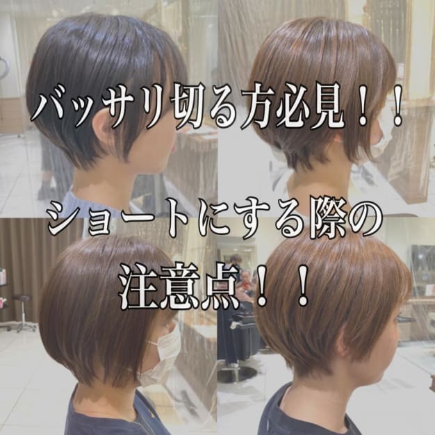 高梨 ひかるのコラム Ash 中山店 ヘアサロン 美容院 Ash オフィシャルサイト