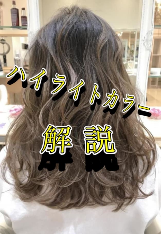 松本 亮のコラム Ash 三ツ境店 ヘアサロン 美容院 Ash オフィシャルサイト 松本 亮のコラム Ash 三ツ境店 ヘアサロン 美容院 Ash オフィシャルサイト