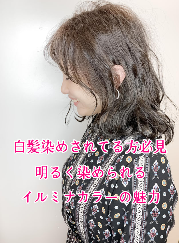 Ash 聖蹟桜ヶ丘店 ヘアサロン 美容院 Ash オフィシャルサイト