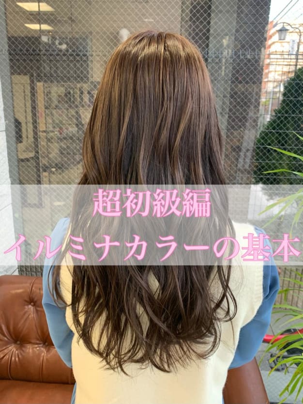 Ash 藤が丘店 ヘアサロン 美容院 Ash オフィシャルサイト