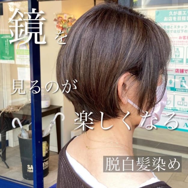 Ash 久が原店 ヘアサロン 美容院 Ash オフィシャルサイト