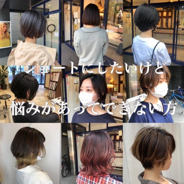 Ash 久が原店 ヘアサロン 美容院 Ash オフィシャルサイト