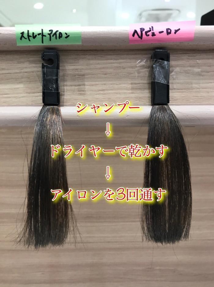 ヘアビューロンは本当に痛まない 色持ちは コラム Ash 戸田公園店 花木 洋斗 Ash オフィシャルサイト