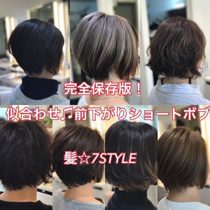 完全保存版 似合わせ前下がりショートボブ 髪 7style コラム Ash 戸田公園店 花木 洋斗 Ash オフィシャルサイト