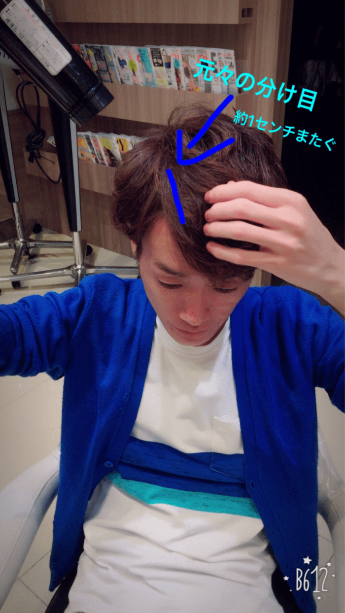 メンズ必見 イケてる前髪のつくりかた コラム Ash 新子安店 有野 龍之介 Ash オフィシャルサイト