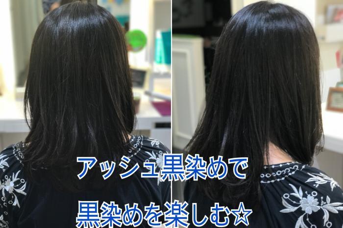 普通の黒染めとは違う アッシュ黒染め とは コラム Ash 戸田公園店 花木 洋斗 Ash オフィシャルサイト