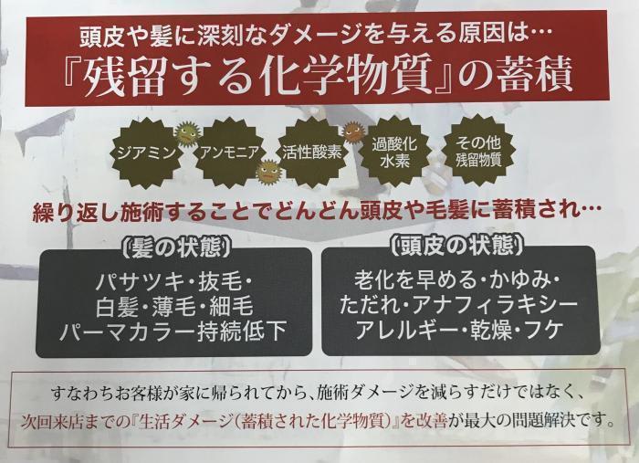 ａsh町田店のカラー剤が無毒化に コラム Ash 町田駅前通り店 家郷 直行 Ash オフィシャルサイト