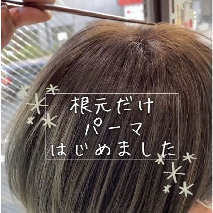 根元が立ち上がる 今話題のプリカールってどんなパーマ コラム Ash 東戸塚店 池田 顕彦 Ash オフィシャルサイト 根元が立ち上がる 今話題のプリカールってどんなパーマ コラム Ash 東戸塚店 池田 顕彦 Ash オフィシャルサイト