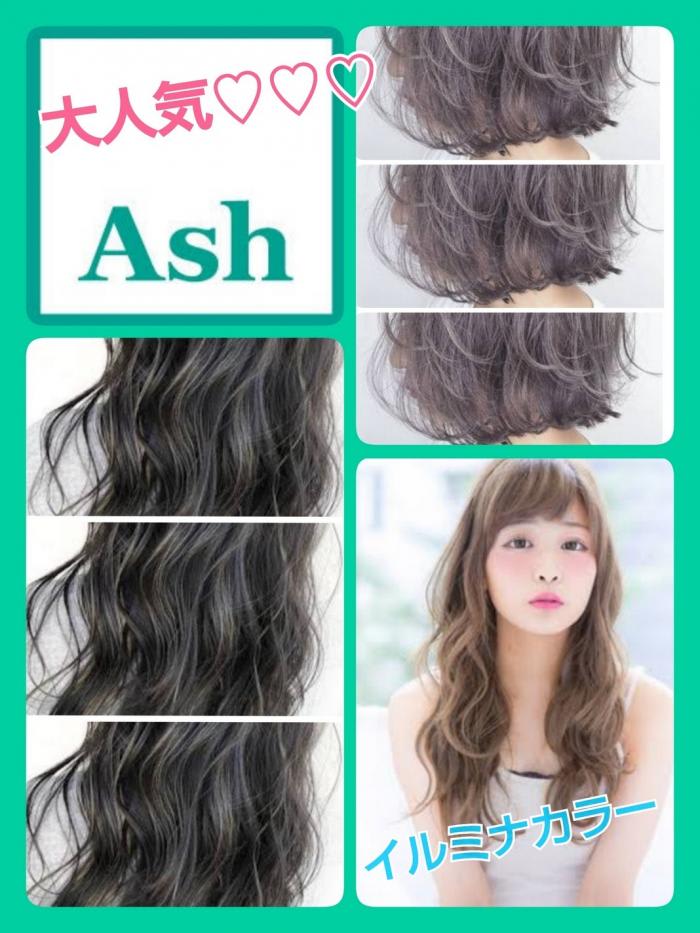 今流行りのイルミナカラーのラインナップをご紹介いたします コラム Ash 横浜西口店 小俣 詩織 Ash オフィシャルサイト 今流行りのイルミナカラーのラインナップをご紹介いたします コラム Ash 横浜西口店 小俣 詩織 Ash オフィシャルサイト
