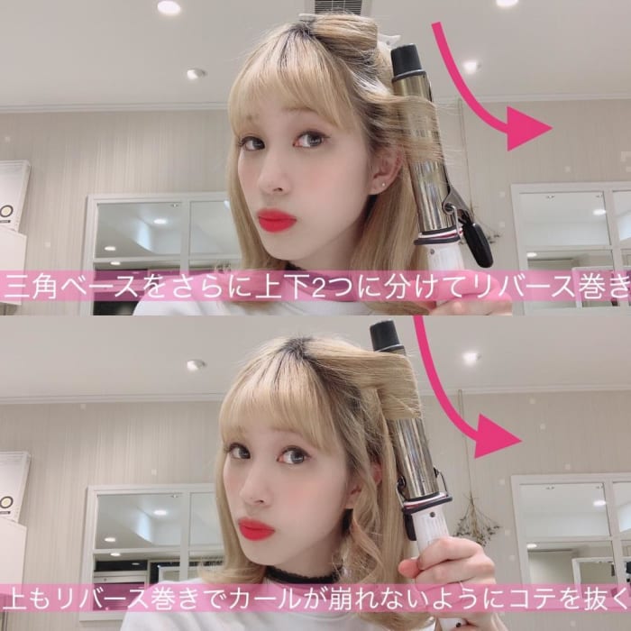 誰でもカンタン 今更聞けない外ハネの基本 外ハネアレンジ二選 コラム Ash 高幡不動店 室岡 咲希 Ash オフィシャルサイト