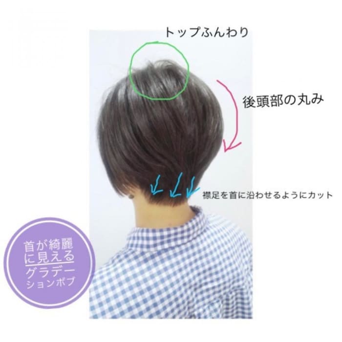 後ろ姿は大切ですよね ボリューム 絶壁隠しが出来る 魅力的大人系ショート ボブ とは コラム Ash 笹塚店 川島 啓史 Ash オフィシャルサイト 後ろ姿は大切ですよね ボリューム 絶壁隠しが出来る 魅力的大人系ショート ボブ とは コラム Ash 笹塚店 川島 啓史 Ash オフィシャルサイト