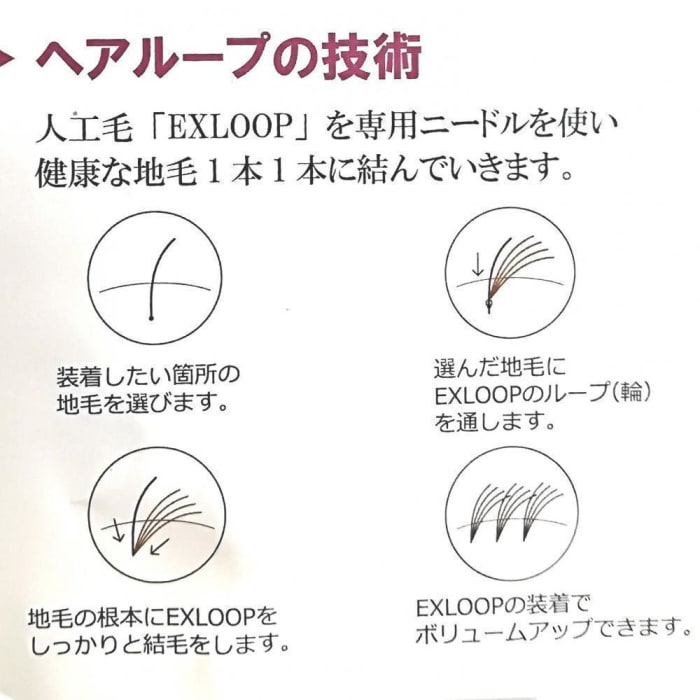 新技術 次世代エクステ ヘアループ 簡単スタイリングが叶う 前髪ボリュームアップ編 コラム Ash 関内店 小寺 麻美 Ash オフィシャルサイト 新技術 次世代エクステ ヘアループ 簡単スタイリングが叶う 前髪ボリュームアップ編 コラム Ash 関内店 小寺 麻美 Ash オフィシャルサイト