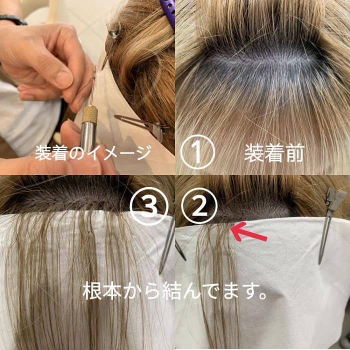 新技術 次世代エクステ ヘアループ 簡単スタイリングが叶う 前髪ボリュームアップ編 コラム Ash 関内店 小寺 麻美 Ash オフィシャルサイト