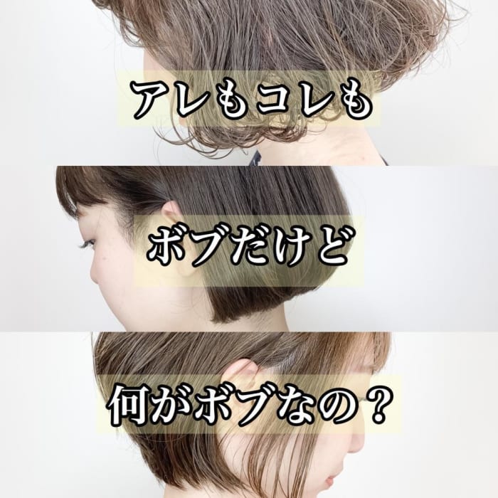 ボブにするなら読んでおきたい 理想の髪型で 後ろ姿まで美しいシルエット を手に入れましょう コラム Ash 浜田山店 大原 啓太 Ash オフィシャルサイト ボブにするなら読んでおきたい 理想の髪型で 後ろ姿まで美しいシルエット を手に入れましょう コラム Ash 浜田山店 大原 啓太 Ash オフィシャルサイト
