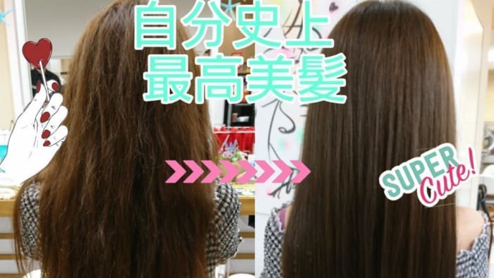 横浜で一番髪質改善してる男の体験レポート コラム Ash 日吉店 菅原 賢一 Ash オフィシャルサイト