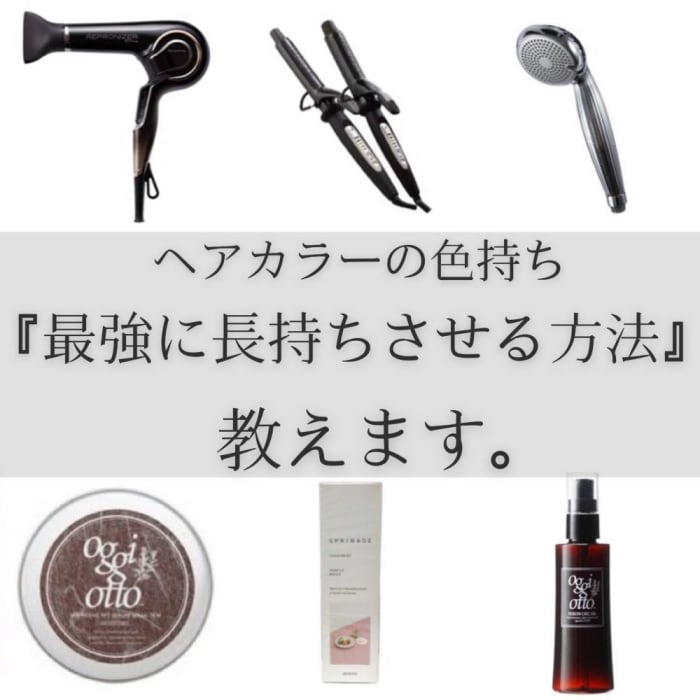 ヘアカラーの色持ち 最強に長持ちさせる方法 教えます コラム Ash 三鷹店 島 悠輔 Ash オフィシャルサイト