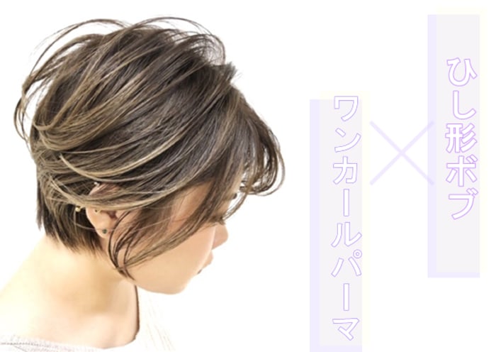 もうコテはいらない 人気の巻き髪風パーマ コラム Ash 亀戸店 坂口 智也 Ash オフィシャルサイト