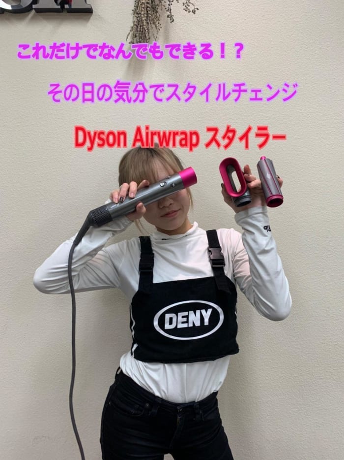 これ1本で変改自在 あのダイソンの魔法のドライヤーとは コラム Ash 横浜西口店 相原 慎 Ash オフィシャルサイト これ1本で変改自在 あのダイソンの魔法のドライヤーとは コラム Ash 横浜西口店 相原 慎 Ash オフィシャルサイト