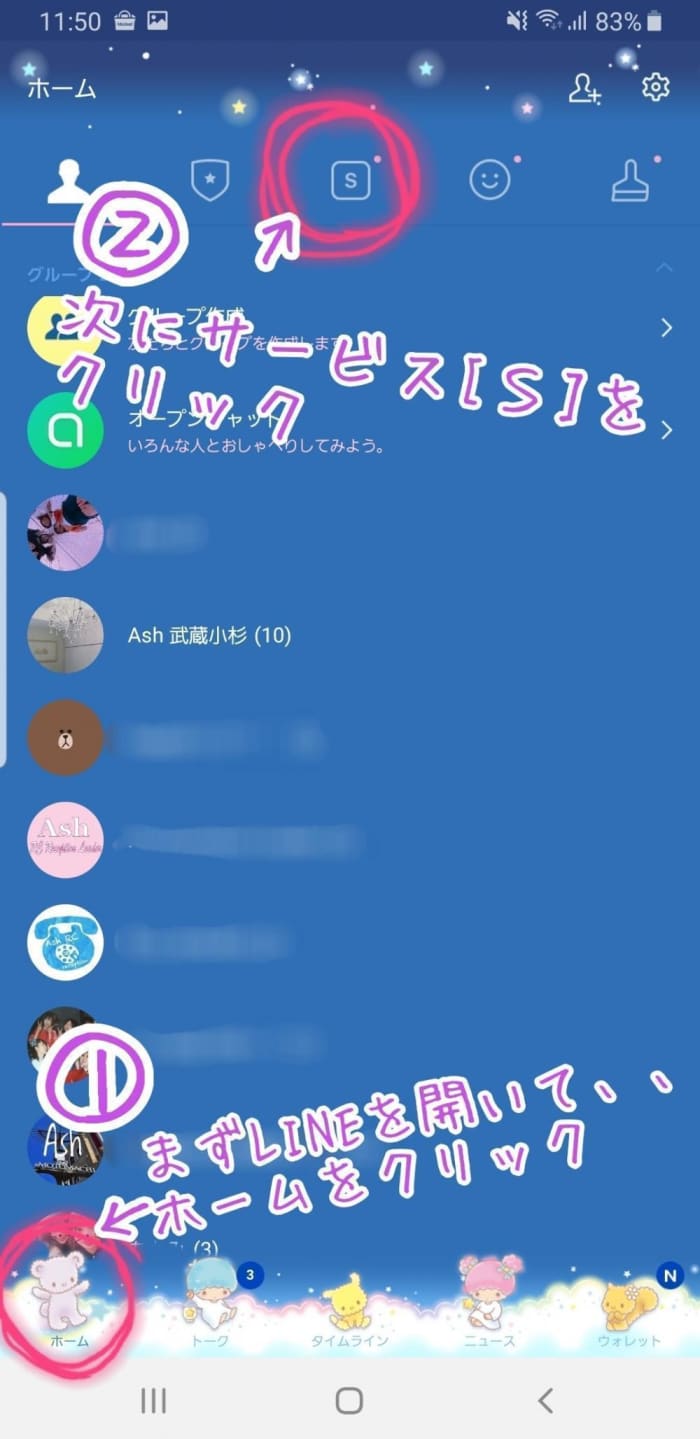 ついに Lineから予約できるようになりました コラム Ash 武蔵小杉店 杉戸 実由貴 Ash オフィシャルサイト