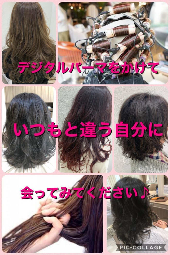 初めてのデジタルパーマ 初心者さんの不安を無くし最大限に活かすために知っておきたいことを分かりやすく説明します コラム Ash 元住吉店 下平 秀美 Ash オフィシャルサイト