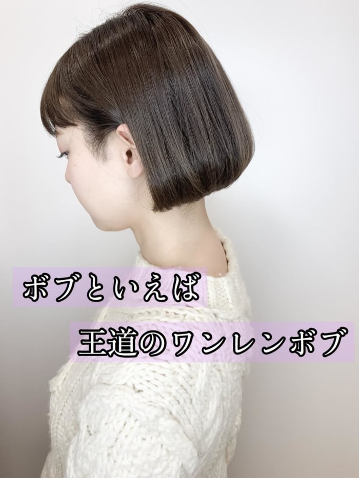 ボブにするなら読んでおきたい 理想の髪型で 後ろ姿まで美しいシルエット を手に入れましょう コラム Ash 聖蹟桜ヶ丘店 大原 啓太 Ash オフィシャルサイト ボブにするなら読んでおきたい 理想の髪型で 後ろ姿まで美しいシルエット を手に入れましょう コラム Ash 聖蹟桜ヶ丘店 大原 啓太 Ash オフィシャルサイト