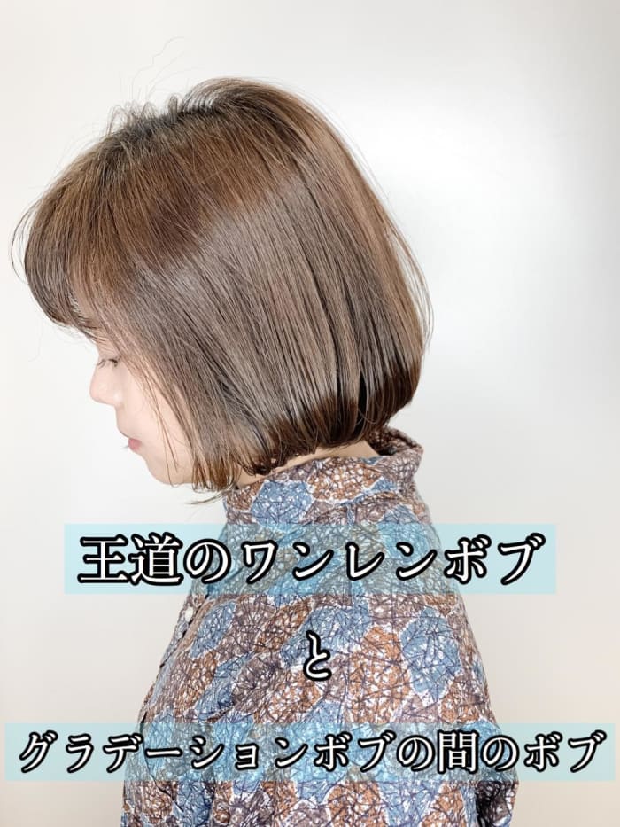 ボブにするなら読んでおきたい 理想の髪型で 後ろ姿まで美しいシルエット を手に入れましょう コラム Ash 聖蹟桜ヶ丘店 大原 啓太 Ash オフィシャルサイト ボブにするなら読んでおきたい 理想の髪型で 後ろ姿まで美しいシルエット を手に入れましょう コラム Ash 聖蹟桜ヶ丘店 大原 啓太 Ash オフィシャルサイト