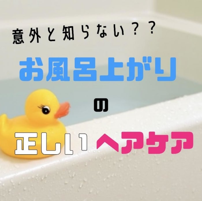 正しい ヘアケア 正しい ヘアケア