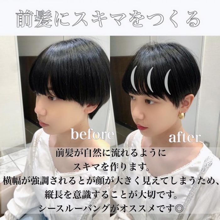 整形級に小顔にします ショートにしても 顔が大きく見えない 小顔カットのオーダー方法とは コラム Ash 三鷹店 新谷 拓哉 Ash オフィシャルサイト 整形級に小顔にします ショートにしても 顔が大きく見えない 小顔カットのオーダー方法とは コラム Ash 三鷹店 新谷 拓哉 Ash オフィシャルサイト