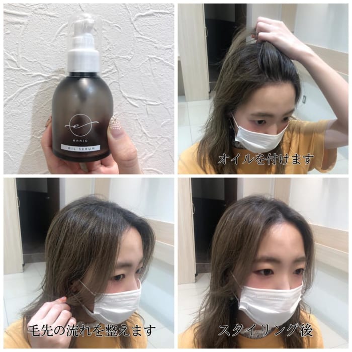 マジックカーラーの使い方 コラム Ash 三ツ境店 内田 萌衣 Ash オフィシャルサイト