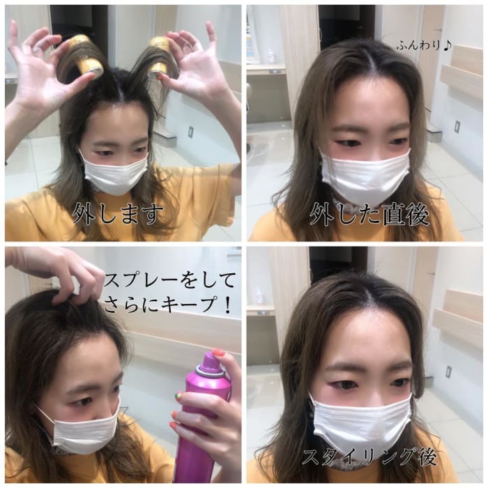 マジックカーラーの使い方 コラム Ash 三ツ境店 内田 萌衣 Ash オフィシャルサイト