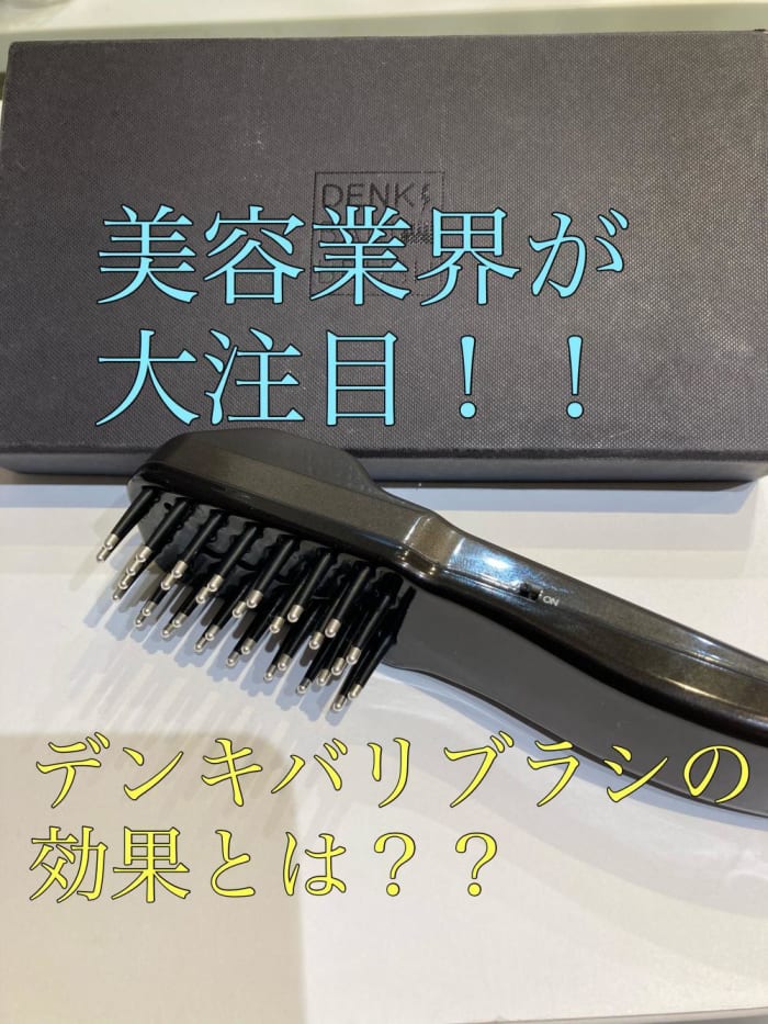 話題沸騰 当てるだけでリフトアップができるブラシとは コラム Ash 新子安店 加曽利 那由他 Ash オフィシャルサイト