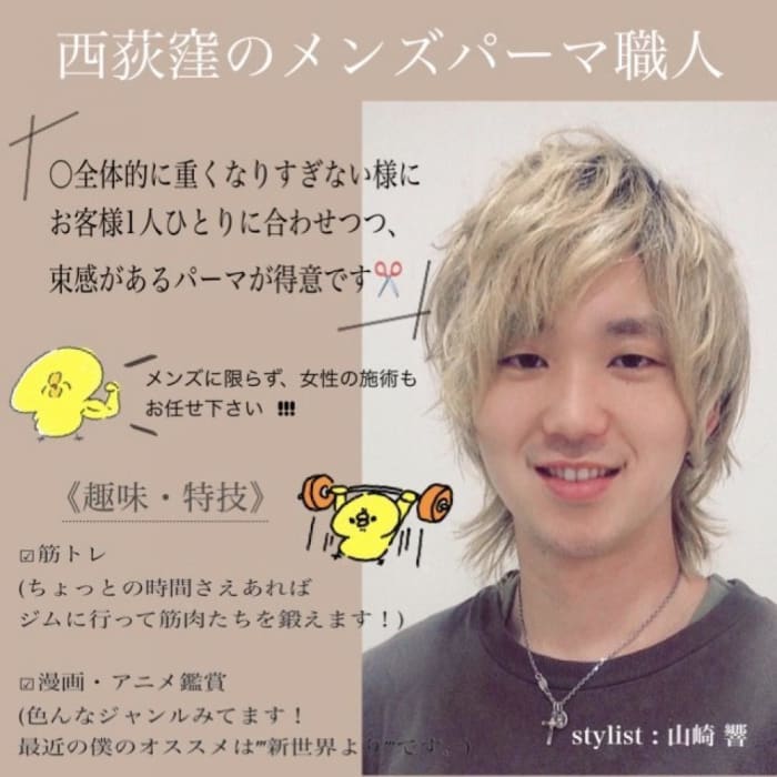店長によるスタッフ紹介 山崎響って何者 コラム Ash 西荻窪店 髙橋 佑 Ash オフィシャルサイト 店長によるスタッフ紹介 山崎響って何者 コラム Ash 西荻窪店 髙橋 佑 Ash オフィシャルサイト